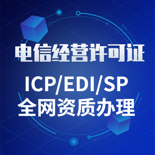 太原icp办理-官网