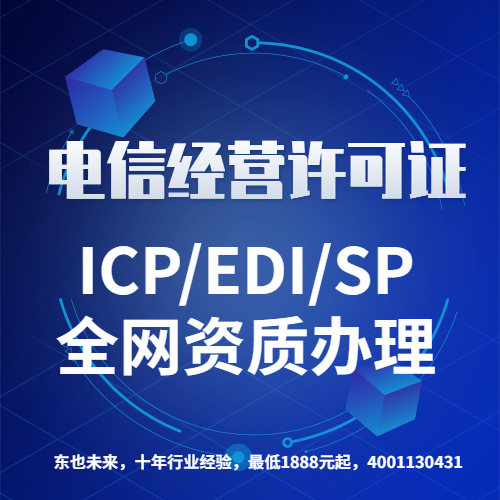 广州icp办理-官网