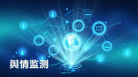 南京舆情信息监测软件的作用有哪些