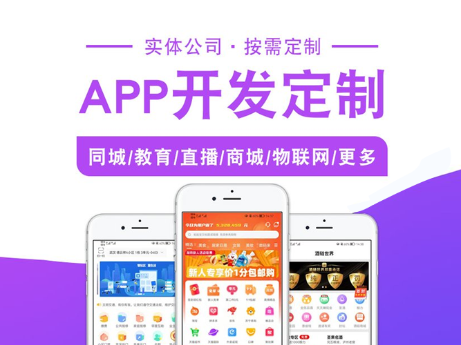 重庆App开发需要了解的事项