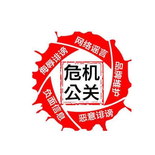 河源舆情处理的8种方式方法