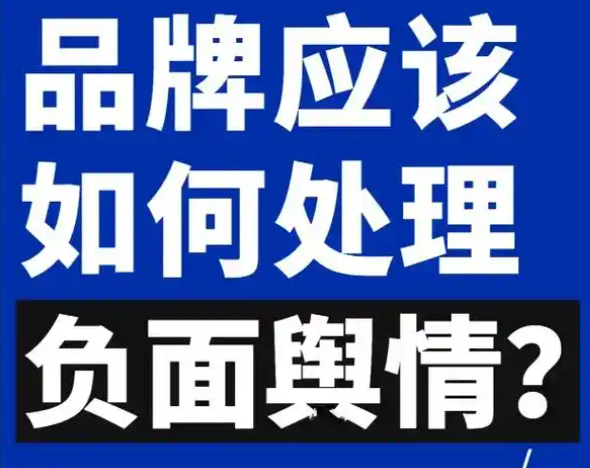 滁州网络舆情处理的三种重要原则与方法