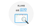 专业的舆情监测公司